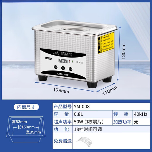 South Sandwich Glasses Cleaning Machine Ultrasonic Ultrasonic Cleaning Machine Household Glasses Cleaning Jewelry Watch Nozzle Oil Nozzle Small Industrial Cleaner YM-008 Basic Edition 0.8L + Shock Film No Basket