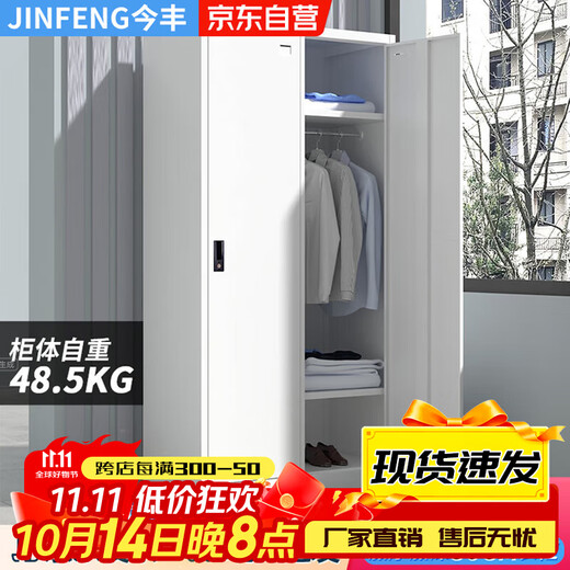 Jinfeng employee locker locker steel iron wardrobe dormitory changing wardrobe shoe cabinet thickened warm white two-door locker