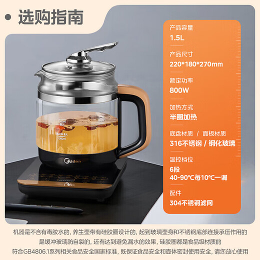 Midea health kettle 1.5L high borosilicate glass tea kettle smart reservation thermal insulation electric kettle large diameter kettle electric kettle with filter 316L material GE1703Pro 1.5L