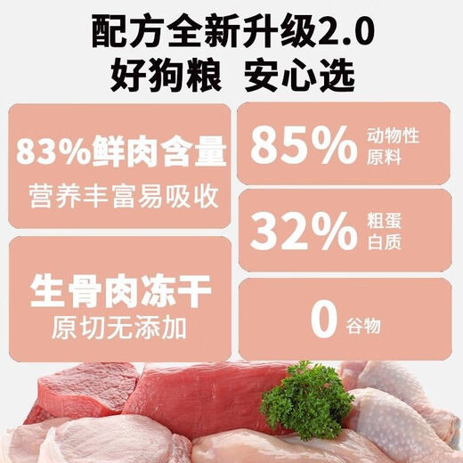 ELLIE FRIENDS Teddy Dog Food for Puppies and Adult Dogs Special for Small Dogs Grain-Free Freeze-Dried Full Price Dog Food Trial 3Jin Jin is equal to 0.5kg Small package Light belly load Trial single food 3Jin Jin is equal to 0.5kg