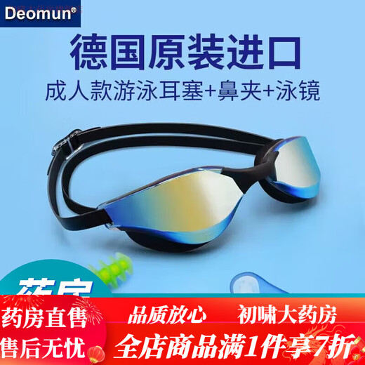Swimming Earplugs Waterproof Swimming Earplugs Waterproof and Anti-Otitis Media Deomun Swimming Earplugs Waterproof Men's Children's Style Includes Nose Clip + Swimming Goggles