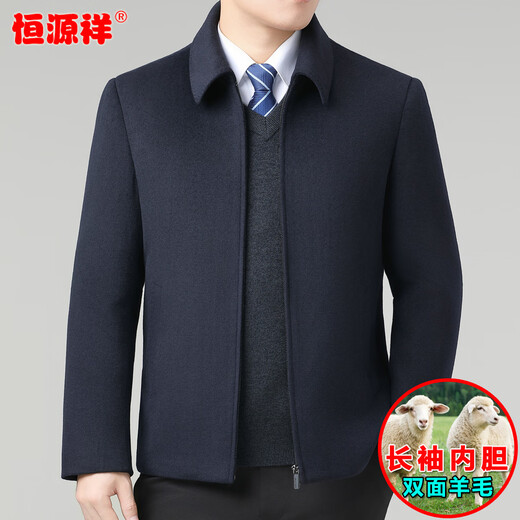 Hengyuanxiang Wool Jacket Men's Short Thick Warm Double-sided Wool Cashmere Jacket Winter Middle-aged and Elderly Dad's Wool Jacket Dark Blue Removable Long-Sleeved Down Liner XL (180)