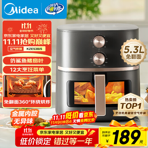 Midea air fryer with large viewing window, household flip-free classic knob, oven, steam, bake and fry all in one, practical large capacity 5.3L, metal cavity KZE538J5