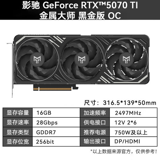 GALAXY GeForce RTX 5070TI DLSS 4 Xingyao Metal Master Blade Киберспорт Игры Живой дизайн Рендеринг видео AI Рисование Настольный компьютер Независимая видеокарта RTX 5070 TI Metal Master Black Gold Edition OC16G