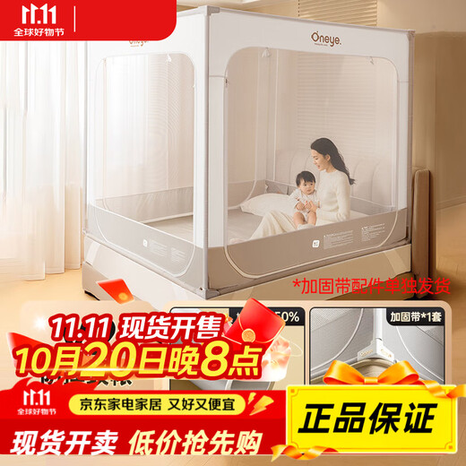 Maruya V2 anti-fall mosquito net crib mosquito net children's mosquito net all-in-one anti-fall anti-bed full cover mosquito net V2 single mosquito net + reinforcement belt*2 2.0*2.2m bed