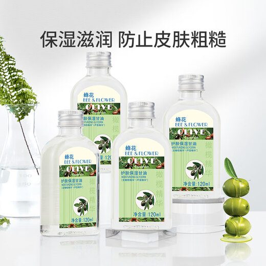 Bee flower skin care and moisturizing glycerin 120mlx3 bottles (olive aloe vera essence) moisturizing and moisturizing