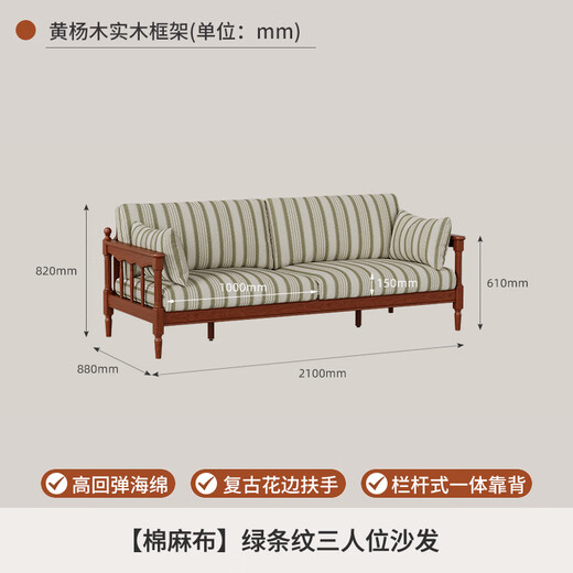 Yayuan leisure fabric sofa 2025 new style retro boxwood home living room straight three-seat solid wood sofa cotton and linen green striped three-seat sofa (soft and comfortable, skin-friendly and breathable) 2100*880*850mm