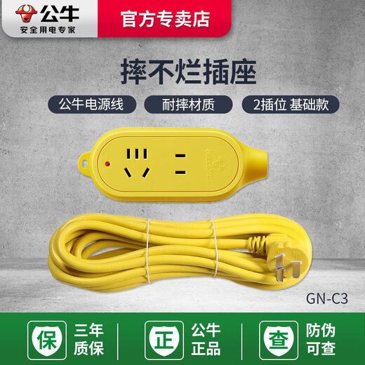 Bull anti-fall socket, dedicated for construction site engineering, 10-meter floor drag strip, 15-meter row, 20-meter long line, straight type, 2 sockets_C3 3 meters