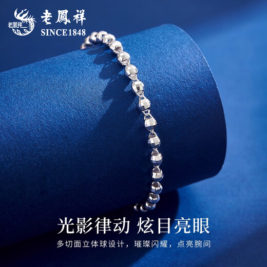 Lao Fengxiang PT950 platinum bouncy bead bracelet for women, simple platinum element, wife's birthday gift, Mid-Autumn Festival gift for girlfriend PT950 platinum bouncy bead bracelet, about 5.9g + heart-beating gift box