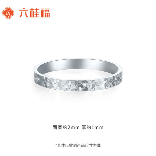 Liuguifu Jewelry Platinum Ring PT950 Platinum Ring Women's Gift PT0100233 12# 2.20g