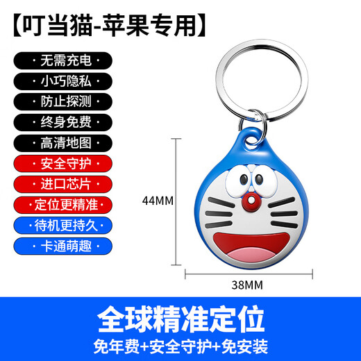 HKMW华为机HUAWEl适用儿童GPS定位器小孩防走丢老人订位器手机机远程追踪器钥匙扣 苹果直连\查找【叮当猫】新防探测+一年免充电