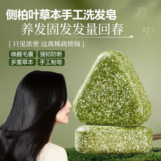 Tanya Platycladus orientalis leaf shampoo shampoo Xinjiang Usman Polygonum multiflorum solid hair prevention oil control fluffy soap shampoo