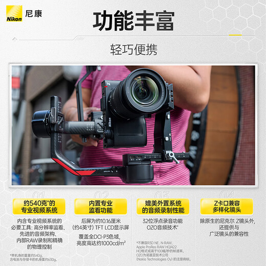 Nikon ZR full-frame movie camera mirrorless camera Nikon Yunchuang 4K digital movie camera RED professional movie camera
