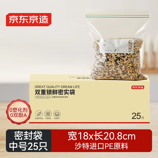 Made in Tokyo, sealed bags, food-grade fresh-keeping bags, barbecue and camping medium-sized double-chain dense bags 18*20.8cm, 25 pieces