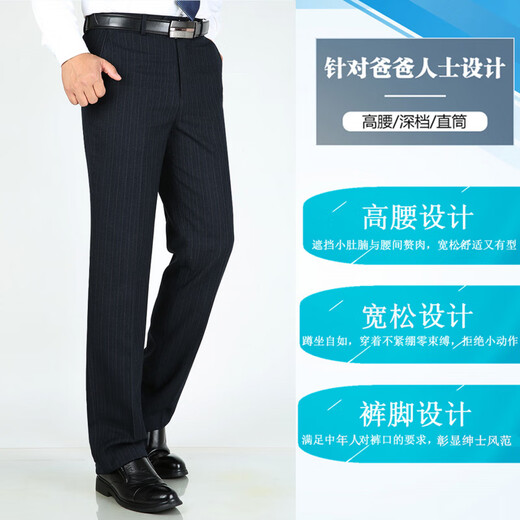 Jiumuwang trousers men's autumn and winter thick straight stretch men's trousers dad wear business casual iron-free suit trousers high-end wool trousers #navy blue (clear face) 33 (2 feet 6 waist)