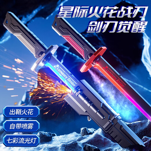 Snarn Sparks sabre laser jouet pour enfants lame dessinée par pulvérisation technologie noire de feu lame d'épée 3-6 ans 12 garçon cadeau d'anniversaire