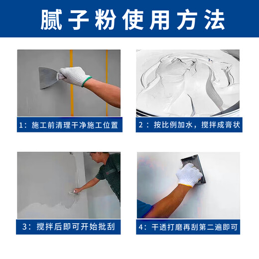 Nippon Paint's odor-free, mildew-proof, water-resistant putty powder has high bonding strength, alkali resistance, and is also suitable for humid environments. Indoor wall putty powder (20kg/pack)