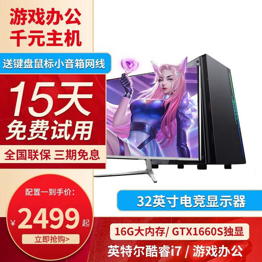 奥珀特（aopote） 英特尔酷睿i5独显16G内存台式机电脑主机整机全套组装家用电竞游戏主机 电脑主机 配置二酷睿i7+16G+756G+1050Ti独显