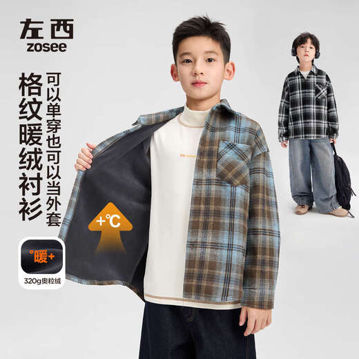 Zuoxi children's clothing boys' velvet plaid shirt 2025 new thickened warm shirt winter jacket brown 110