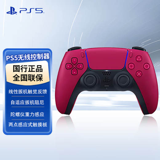 PlayStation Sony National Bank PS5 Controller DualSense Wireless Controller Supports Steam Game Video Game GM Compatible Black Myth Wukong Late Ming Dynasty PS5 Controller Star Red