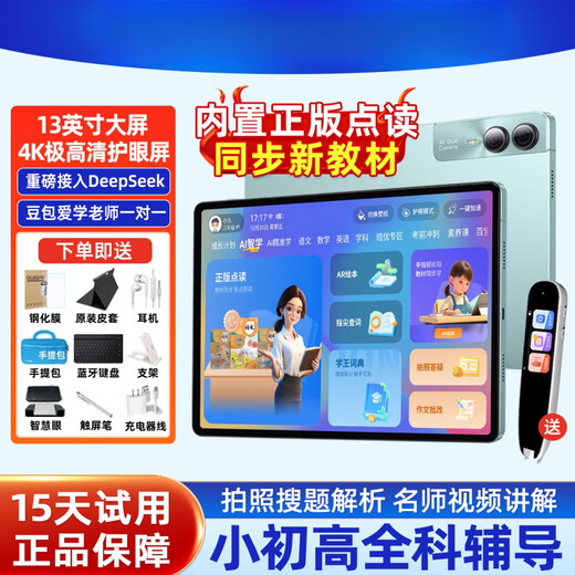 BBGO (PUBGO) BBGO 2025 new ai intelligent learning machine, kindergarten to elementary school, junior high school and high school, general purpose children's tablet computer for English point reading, 2025 flagship machine, starry sky gray, 4K ultra-clear eye protection large screen, genuine teaching materials, official standard configuration 512GB