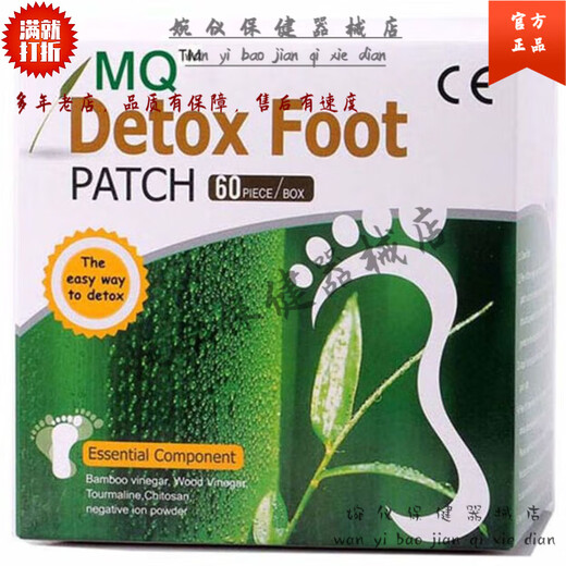 MQD New MQ Bamboo Vinegar Foot Patch Foot Conditioning and Healthy Foot Mask Patch 1 box 60 patches 1 box 60 patches