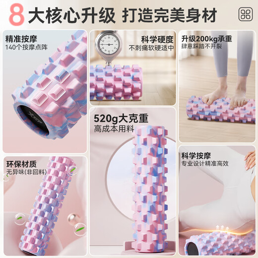
XTEP (XTEP) foam roller muscle relaxation roller mace fitness equipment roller solid adult yoga column massage rod fascia