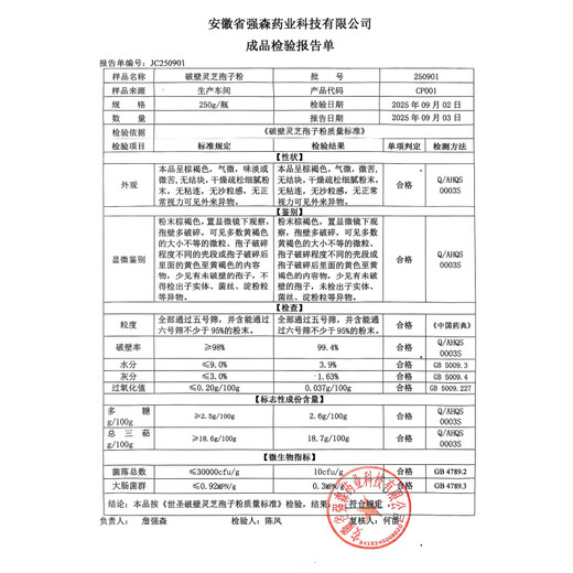 Kangxiang Blue Hat Selenium-Rich Organic Certified Broken Ganoderma Spore Powder Linzhi Paozi Powder Tonic Anhui Jinzhai 500g Approved Total Triterpenes 18.6%