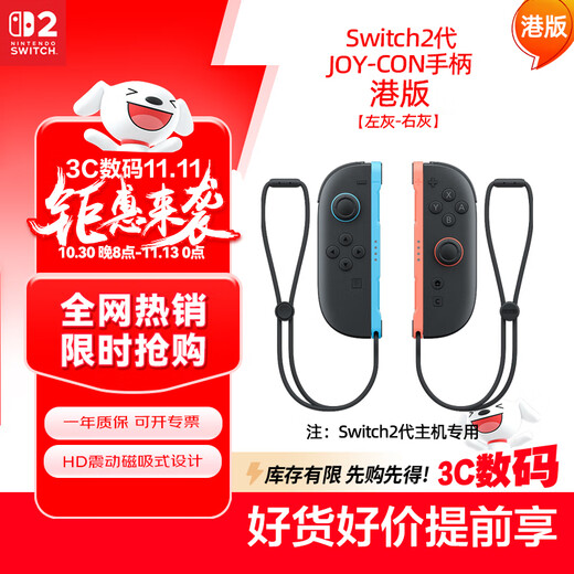 Nintendo Switch Nintendo Second Generation Joy-Con Controller Switch2 Hong Kong Version Left and Right Dual Gray Controller Accessories Casual Family Party Birthday Gift Bluetooth Controller