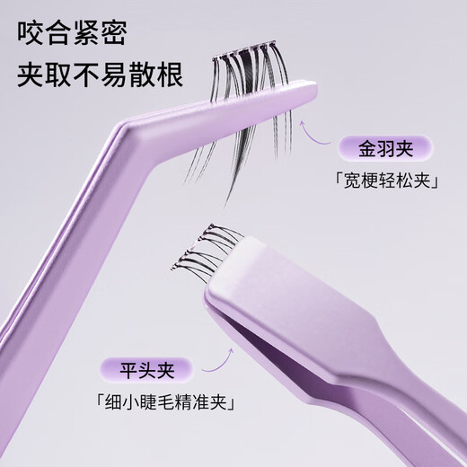 Beauty Skin Single Cluster Lower Eyelash Tweezers Upgraded Anti-adhesion Glue-free False Eyelashes Special Tweezers High Tight Novice MF8836