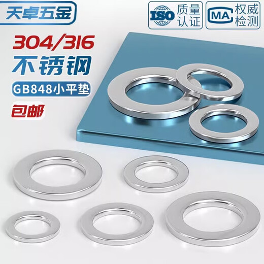 Tianzhuo Hardware GB848 small gasket 304/316 stainless steel flat washer Meson Washer M3M4M5M6M8M10M12-M30 304 stainless steel-M3*6*0.5-200 pieces