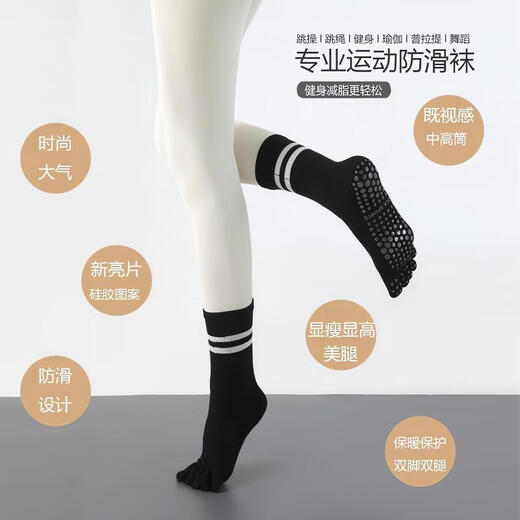Sangxi five-toed socks yoga socks non-slip professional women's Pilates socks non-slip socks new yoga socks autumn and winter mid-tube light gray + dark gray five-toed style two pairs