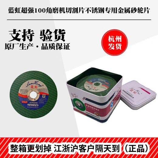 RSRDDY mechanical grinding wheel disc 1071216 stainless steel cutting disc angle grinder 100 metal cutting disc green disc 107*1 point 2*16800 pieces