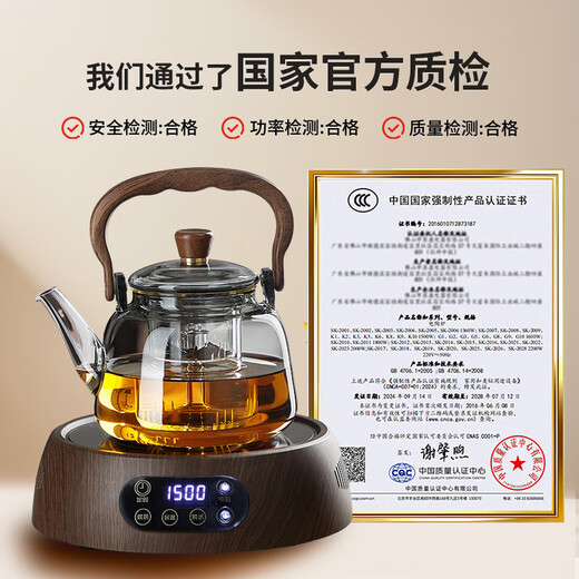 Xinshangming teapot glass teapot teapot electric ceramic stove set 2025 new kettle lifting kettle tea health pot lifting kettle (smoke gray) + electric ceramic stove 1500W