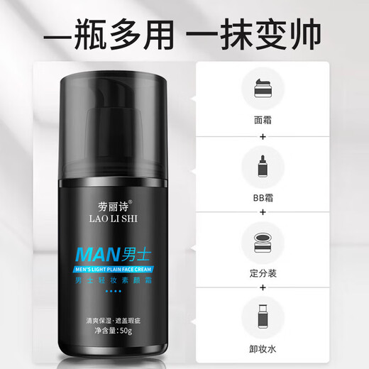 Men's Light Makeup Cream, Thin Concealer, Oil Control, Hydrating BB Cream, Natural Whitening, Waterproof Isolation Cream, No Makeup Remover, Men's Light Makeup Cream, 1 stick