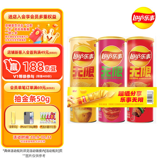 Lay's unlimited potato chips 104g*3 cans combo pack (tomato + original flavor + barbecue) puffed food snacks