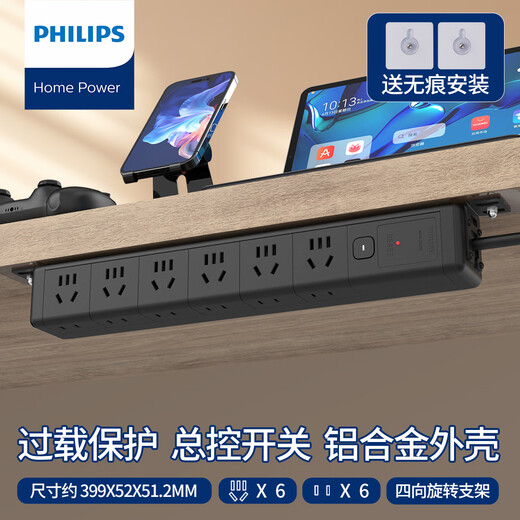 飞利浦（PHILIPS）铝合金PDU桌面插座电竞办公电脑升降桌12位带过载侧插免打孔桌下插排/插线板/排插/接线板/拖线板