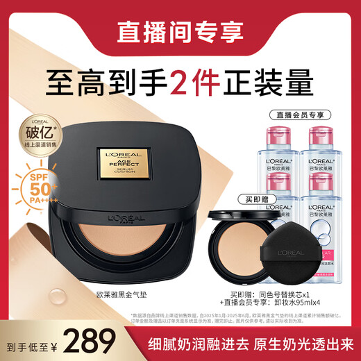 L'Oreal Black Gold Air Cushion W20 Natural Healthy Lasting Makeup Concealer Cream Moisturizing Sunscreen BB Cream Birthday Gift Foundation