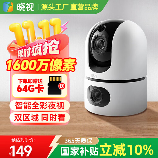 Xiaoshi Smart-Home-Kamera zur Überwachung des Hauses, Dual-Kamera, 16-Millionen-Pixel-Monitor, 360 Grad, keine toten Winkel, mit Nachtsicht, kabelloses WLAN, Mobiltelefon-Fernbedienung, Panorama-PTZ