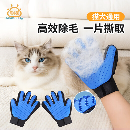 Claw Xiaonan Cat comb, grooming brush, cat hair grooming gloves, dog needle comb to remove floating hair, hair cleaning supplies, pet comb, bathing + grooming, a pair of cat grooming gloves