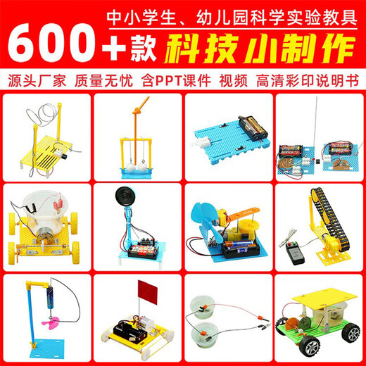Beijing Yanxuan Elementary School Science and Technology Small Production DIY Handmade Classroom Production Materials Children's Science Experiment Physics Toys Remote Control Paddle Steamer Advanced Edition