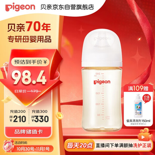 Pigeon PPSU wide diameter anti-colic bottle 240ml M size nipple 3 months + AA191