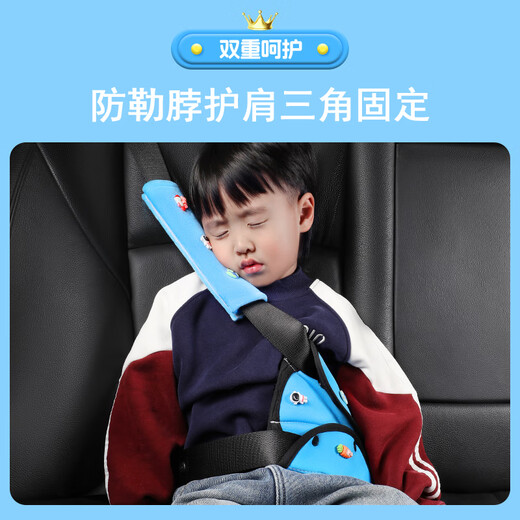 发挥（FAHUI）儿童安全带保护套调节固定器防勒脖卡通太空宇航员保险带护肩套