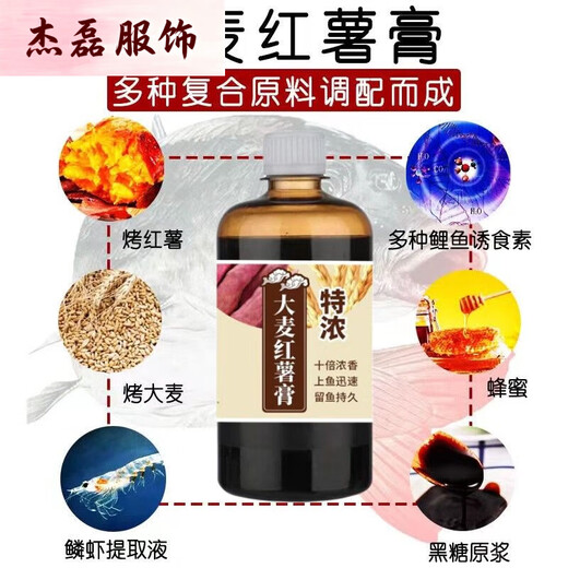 Tanbeiman Sweet Potato Puree Barley Sweet Potato Paste Highly Concentrated Wild Fishing Black Pit Bait Additive Wheat Flavor Rich Flavor Fishing Barley Sweet Potato Paste Highly Concentrated 500ml