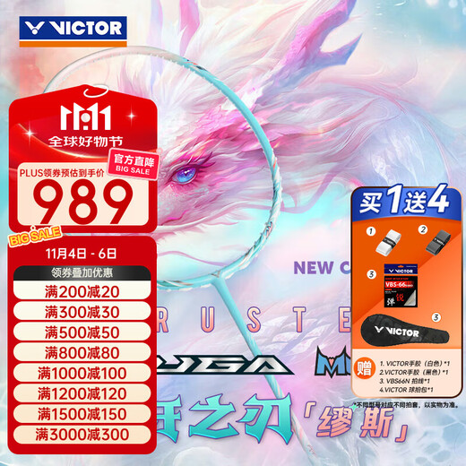 威克多（VICTOR）胜利羽毛球拍TK-RYUGAII黑龙牙之刃二PRO全碳素进攻速度突击单拍 【缪斯粉龙牙】碧蓝色5UG6 空拍