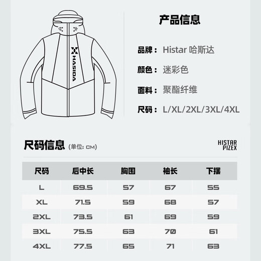 HISTAR autumn and winter men's velvet waterproof fishing jacket black jacket autumn and winter waterproof windproof L