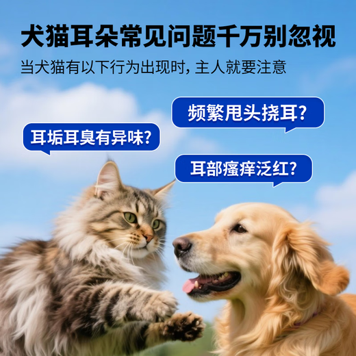 Shu Chongjia Pet Ear Cleanser Cat and Dog Ear Cleansing Antibacterial Anti-Itching Ear Cleanser Ear Drops 100ml 2 Bottles