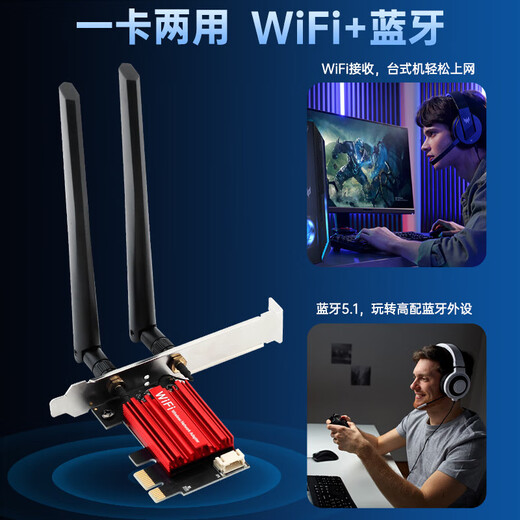Pcie wireless network card desktop wifi receiver game e-sports built-in Gigabit pcie network card 5G tri-band wifi Bluetooth 5.3 two-in-one desktop desktop WiFi6E AC1200R driver-free version + Bluetooth 5.1