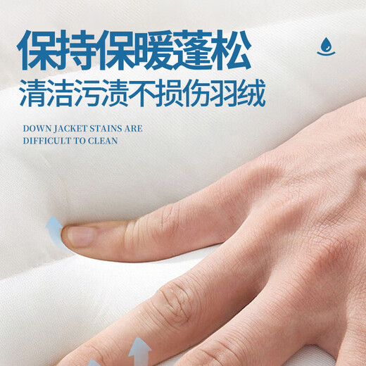 AMOKC Down Jacket Dry Cleaning Agent Wash-Free Powerful Stain Remover Cleaner Clothes Oil Degreasing Cleaner Detergent 330ml