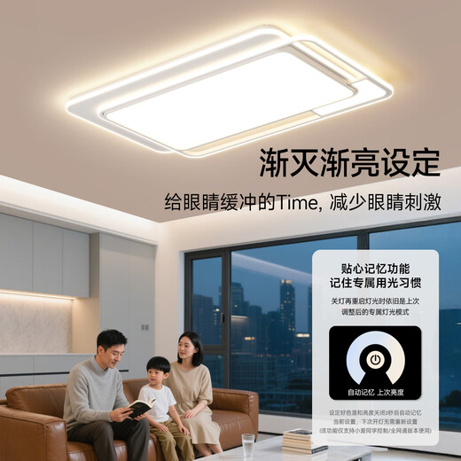 HP Purui Eye Protection LED Living Room Headlight Ceiling Light Smart APP Zhongshan Lighting Whole House Package Zhenzhi Light Package Installation